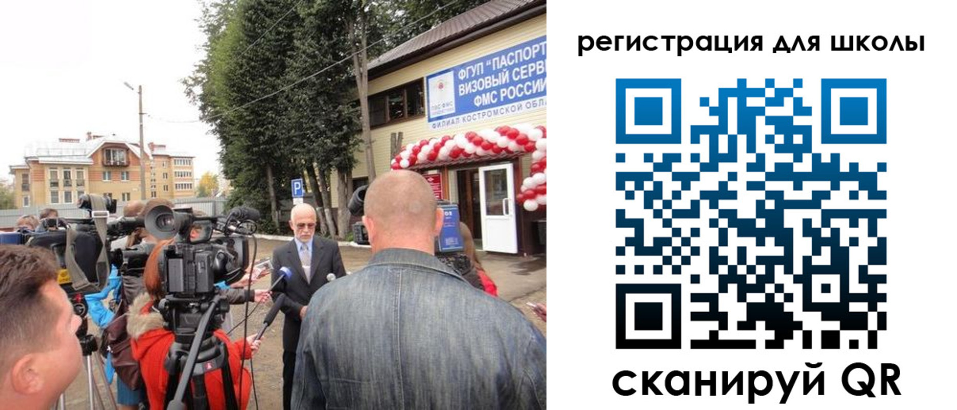прописка ребенка в Дмитрове