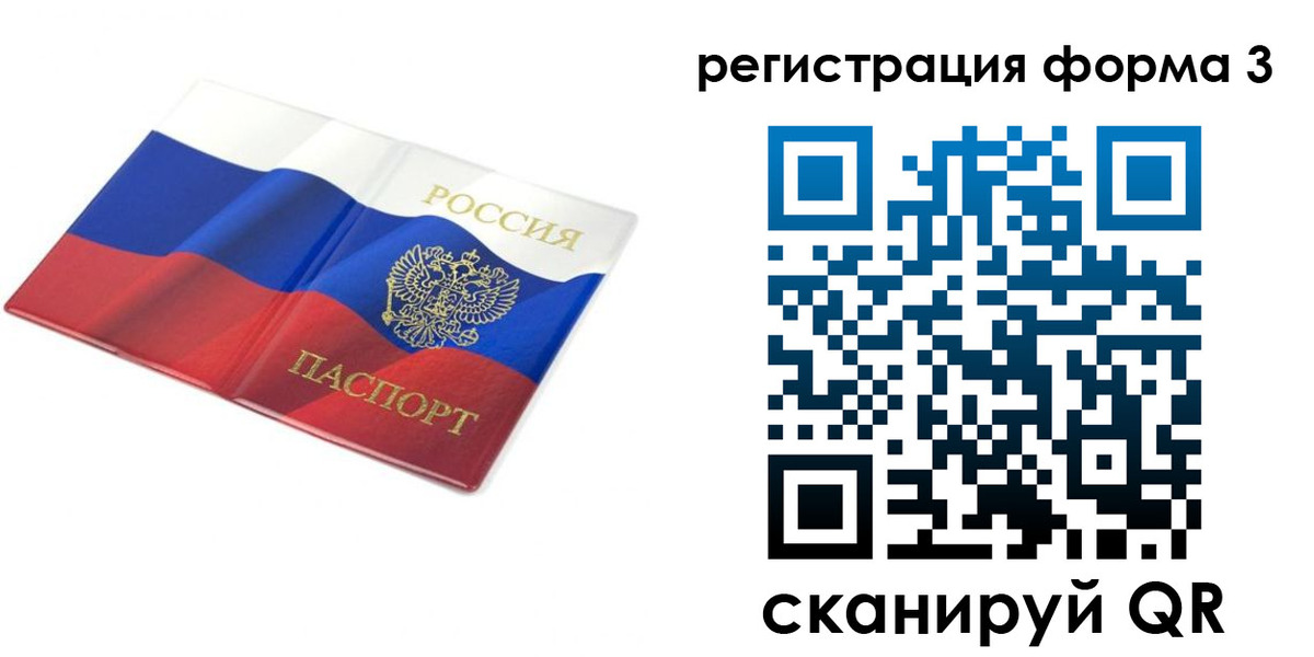 прописка в квартире в Дмитрове
