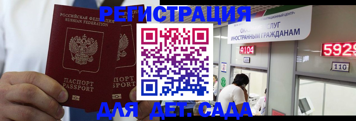 временная регистрация в квартире в Дмитрове