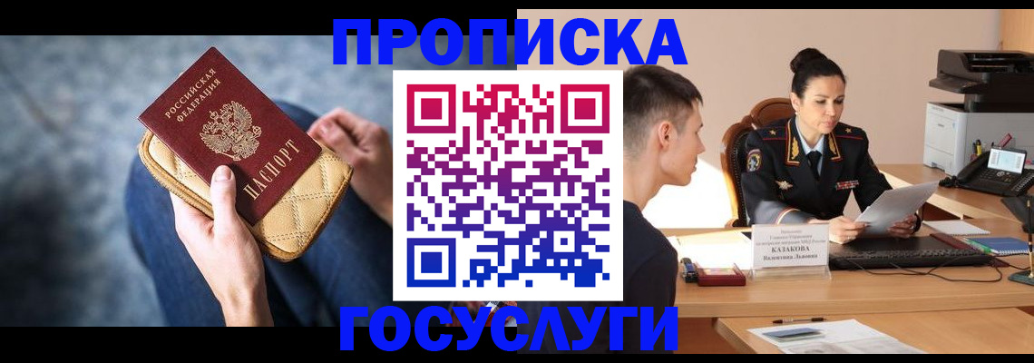 найти адрес прописки в Дмитрове