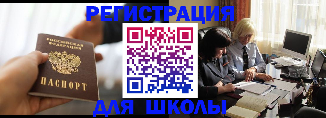 прописка в квартире в Дмитрове