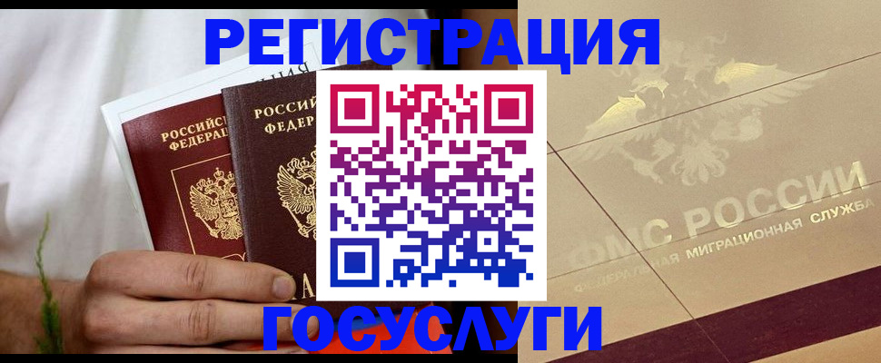 прописка в квартире в Дмитрове