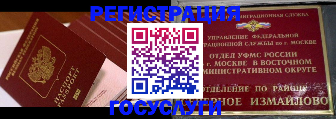 прописка иностранных граждан в Дмитрове