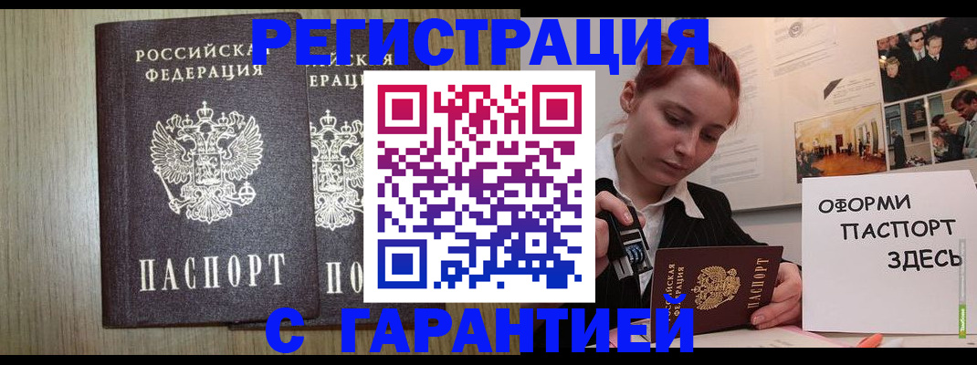 прописка поиск в Дмитрове